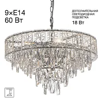 Люстра подвесная хрустальная Саграда (Sagrada) CL317251 Citilux прозрачная на 9 ламп, основание хром в стиле классический современный Люстра подвесная хрустальная Саграда (Sagrada) CL317251 Citilux прозрачная на 9 ламп, основание хром в стиле классический современный
